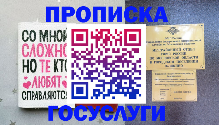 временная регистрация в Туймазы