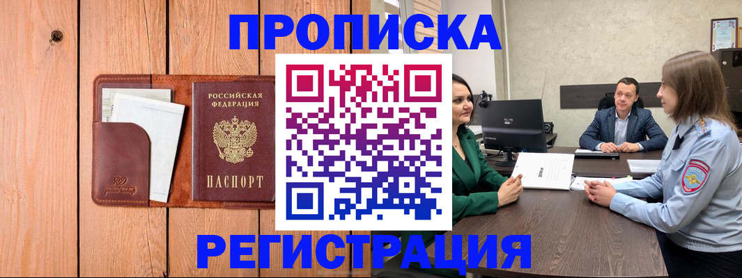 временная регистрация гарантия в Туймазы
